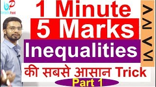 Inequalities Reasoning Trick Sbi Clerk  PO  IBPS  RRB  Bank Exams  Inequality [upl. by Gertrude]