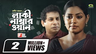 Lucky Number One  লাকী নাম্বার ওয়ান  Bangla New Natok 2020  Mosharraf Karim  Tisha [upl. by Affer619]