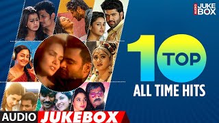 Top 10 All Time Tamil Hits Audio Songs Jukebox  Tamil Hit Songs  Latest Tamil Hit Songs [upl. by Beghtol]