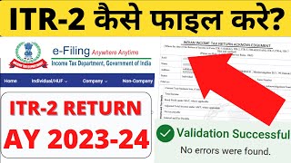 How to File ITR2 for AY 202324  Salary Capital Gains Online Games की ITR2 कैसे फाइल करें [upl. by Gemmell]