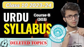 Urdu Class 10 Syllabus 20232024  Urdu Syllabus  CBSE [upl. by Limhaj362]