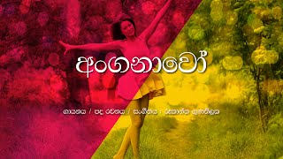 Anganawo  Rookantha Gunathilaka  Sinhala Lyrics  sinhala songs [upl. by Sillaw]