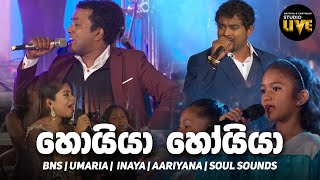 Hoiya Hoiya  BNS Studio Live 2016  Mahesh Denipitiya Live Creative Music Direction [upl. by Eittik]