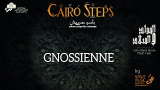 Cairo Steps  Gnossienne Live at Cairo Opera House [upl. by Acacia522]