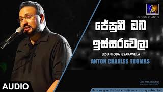 Jesuni Oba Issarawela ජේසුනී ඔබ ඉස්සරවෙලා  Anton Charles Thomas  Official Audio [upl. by Tommi]