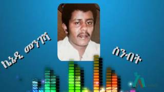 Kennedy Mengesha  ስንብት  Sinbit [upl. by Kovacs]