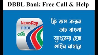 DBBL Bank Helpline Free Call amp Help desk [upl. by Solnit]