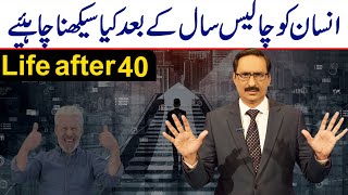 Life After 40  Javed Chaudhry  SX1U [upl. by Aihcropal]