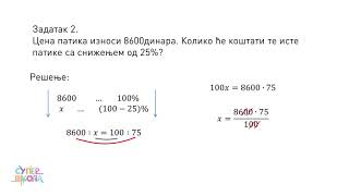 Primena proporcije na procentni račun  Matematika za 7 razred 54  SuperŠkola [upl. by Ecyoj]