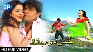 Pashto Songs 2017  Husan De Janana Sardaryab De  Arbaz Khan amp Afreen Pashto Hd Film Teezab [upl. by Yeldar566]