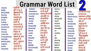 Word Meaning English to Hindi daily use word  Adverb List  Preposition word list [upl. by Angelle]