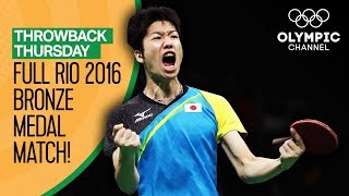 Full Mens Table Tennis Bronze Medal Match  Rio 2016  Throwback Thursday [upl. by Aital995]