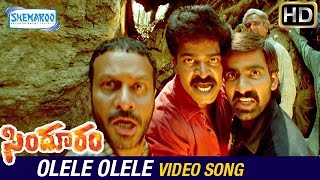 Sindooram Telugu Movie Video Songs  Olele Olele Video Song  Ravi Teja  Sanghavi  Brahmaji [upl. by Atteyram]