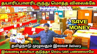 Furniture தயாரிக்கும் இடத்திலிருந்து நேரடியாக மிக குறைந்த விலையில்  Cheapest Furniture Market [upl. by Brick]