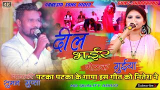 SINGER NITESH KACHHAP amp SUMAN GUPTA 🌹बेपन्हा वाला मोहबत दर्द भरा गीत नितेश ने तो 🎶 Alasha Band video [upl. by Annawat416]