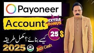 How to Create Payoneer Account in Pakistan  Verified Payonner Account [upl. by Nairolf]