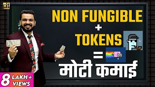 NFT Explained in Hindi  How to MakeMoney with Non Fungible Tokens  Ethereum Blockchain [upl. by Grigson]