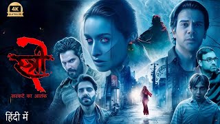 Stree 2 Full Movie 2025  Rajkumar Rao  Shraddha Kapoor  Aparshakti Khurana  HD Facts amp Review [upl. by Llemij797]