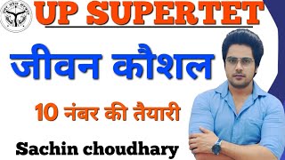 UP SUPERTET 2022 जीवन कौशल syllabus amp PYQSachin choudhary [upl. by Arrim]