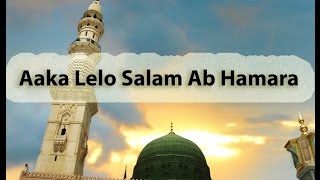 Best voice Ever Aaqa Lelo Salam Ab Hamara Must listen  Dil ko sukoon milega ye salam sunkar [upl. by Rubenstein898]