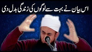 This 10 Minutes Bayan Change Your Life Best Of Maulana Tariq Jameel Ramadan Bayan 2018 [upl. by Drews]