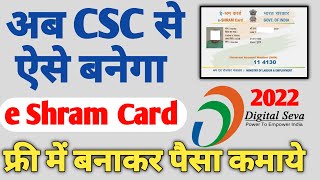 CSC eShram Card Registration csc se e shram card kaise banaye  CSC Shramik Card registration 2022 [upl. by Ventura]