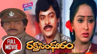 Raktha Sindhuram Full Movie  Chiranjeevi  Radha  chakravarthy  YOYO Cine Talkies [upl. by Ellon]