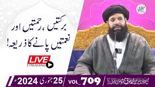 🔴 ShabEJuma Mehfil  Live  25 Jan 2024  Sheikh Ul Wazaif  Ubqari Tasbeeh Khana viral ubqari [upl. by Yorle]