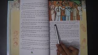 ईदगाह  Eidgah  Class 5 Hindi  NCERT  CBSE [upl. by Ahsenat]