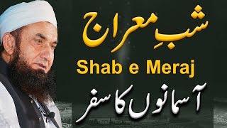 Shab e Meraj 2020  Aasmano Ka Safar  Molana Tariq Jameel Latest Bayan 22 March 2020 [upl. by Arral]