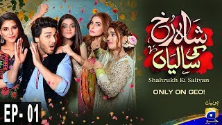 Shahrukh Ki Saaliyan  Episode 01  HAR PAL GEO [upl. by Kerril]