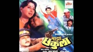 Maza Chakula Maza Sonula  Movie  Maza Chakula 1994  Singer  Lata Mangeshkar Radha Mangeshkar [upl. by Alekahs221]