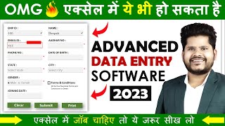 🔥 Advanced DATA ENTRY Software in Excel  Data Entry Form in Excel  Data Entry in Excel [upl. by Ardnuaed]