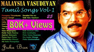 Malaysia Vasudevan Vol1  Jukebox  Melody Songs  Love Songs  Tamil Hits  Tamil Songs  Non Stop [upl. by Kahl191]