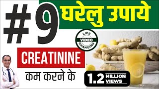 CREATININE DOWN ⬇️  creatinine kam karne ka upay  Kidney Treatment  Creatinine Home Remedies [upl. by Stoughton]