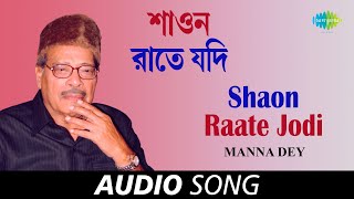 Shaon Raate Jodi  Audio  Manna Dey  Jaganmoy Mitra  Kazi Nazrul Islam [upl. by Naz95]