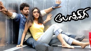 Pokkiri Tamil Movie Scenes  Vijay and Asin got stuck in a lift  Vadivelu Korangu Bomma Comedy [upl. by Anauqed]