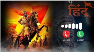 chatrapathi shivaji maharaj bgm Ringtone [upl. by Yelad]