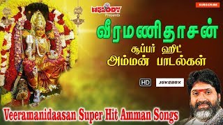 Veeramanidasan Amman Super Hit Songs  Aadi Masam  Tamil God Songs  Amman Songs [upl. by Nevlin806]