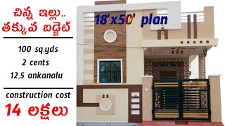 18 x 50 east facing 2bhk house plan with real walkthrough  2 cents plan  single storey [upl. by Nosille325]