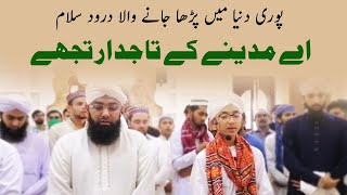 Beautifull SalatoSalam  Ae Madine ke Tajdar Tujhe  Ahmed Raza Attari  Soban Attari [upl. by Keeler]