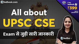 What is UPSC  UPSC की तयारी कैसे करे  All information about UPSC Civil Services Exam [upl. by Olegnalehcim203]