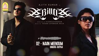 Billa  Audio Jukebox  Ajith Kumar  Nayanthara  Namitha  Yuvan Shankar Raja  Ayngaran [upl. by Shlomo]