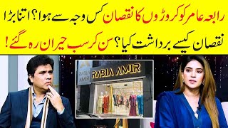 Youtuber Rabia Amir Got Emotional  Zabardast Wasi Shah  Neo News [upl. by Llennej]