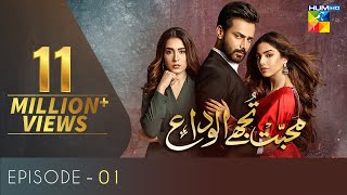 Top 50 Most Popular Dramas Of Hum TV Part 1  16th Anniversary Of Hum TV  HUMTV [upl. by Bautram]