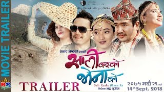 Sali Kasko Bhena Ko  Movie Trailer2018  Wilson Bikram Rai  Rajani Gurung  Mariska Pokharel [upl. by Karalee]