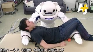 Japan Creates Robot Nurse Bear For Elderly [upl. by Donni]