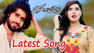 Latest Saraiki Song 2020  Beautiful Song By Singer Zeeshan Rokhri 2020 [upl. by Wylde]