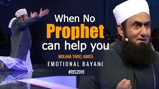 When No Prophet Can Help You Emotional  Maulana Tariq Jameel Latest Bayan 30 December 2019 [upl. by Ladin169]