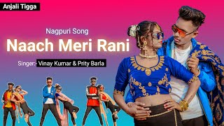 NAACH MERI RANI  New Nagpuri Sadri Dance Video 2021 Anjali Tigga  Vinay Kumar amp Prity Barla [upl. by Anaicilef43]